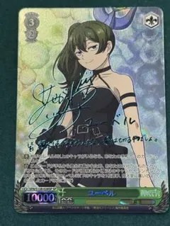 葬送のフリーレン 新装版　ユーベル　sp