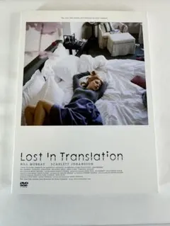 ロスト・イン・トランスレーション(‘03米)