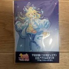 ネオユニヴァース