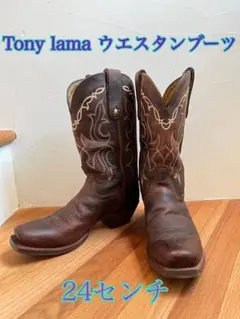 ⭐️未使用級⭐️トニーラマ　ウエスタンブーツ　ダークブラウン　レザー　刺繍 ⭐️未使用級⭐️トニーラマ ウエスタンブーツ ダークブラウン レザー