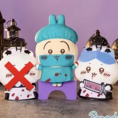 ちいかわ ハロウィンマスコット 2点セット