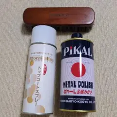 トップコートスプレー(艶出し)＆ピカール金属みがき＆HORSEHAIR馬ブラシ