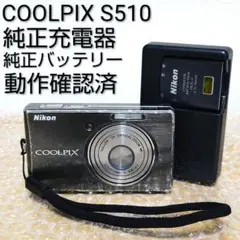 【動作確認済 程度良好】Nikonニコン クールピクスS510 オールドコンデジのサムネイル