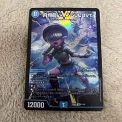 2026年最新】5000VT アセビの人気アイテム - メルカリ