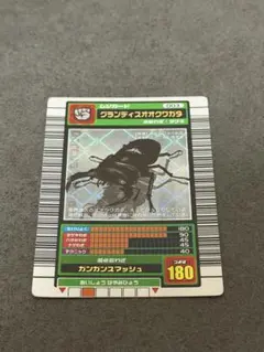 ムシキング】 グランディスオオクワガタ 2005年セカンド＋ PSA10