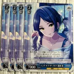 エンド・オブ・ザ・ブルー速水奏