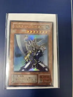 バスター・ブレイダー 303-054 レリーフ アルティメット 遊戯王 - メルカリ