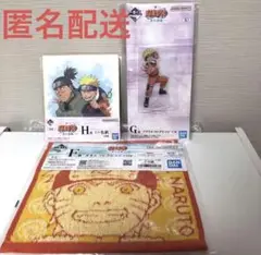 一番くじ　ナルト　波の国編　F賞　G賞　H賞ナルト　3点セット