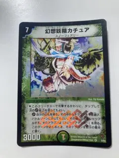 デュエルマスターズ 魅了妖精チャミリア - メルカリ