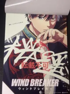 映画 WIND BREAKER ウィンドブレイカー イラストステッカー 桜遥