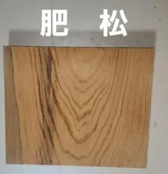 即購入OK] 欅 玉杢 無垢材サービングトレー 指物技法 新品未使用 銘木