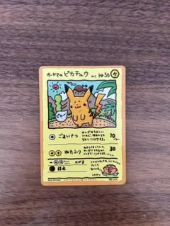 オーヤマのピカチュウ 拡張シート第3弾(緑版)