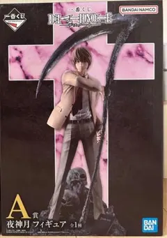 一番くじ　デスノート　夜神月フィギュア A賞　最安値