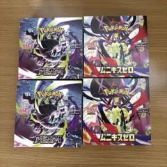 新品未開封】ポケモンカード3BOX アビスアイ ムニキスゼロ シュリあり