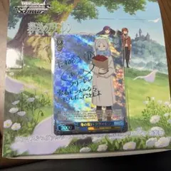 冬の装い　フリーレン サイン入りカード　SP 新装版　ヴァイス