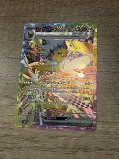 サンダースex SAR ポケモンカードテラスタルフェス - メルカリ