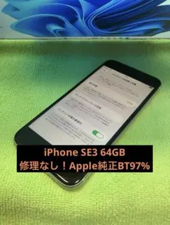 RM62【純正BT99％】iPhone SE3 128GB - メルカリ