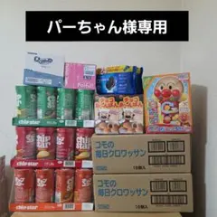 アミューズメント景品　18点セット