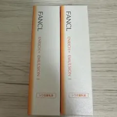 未開封2本 ファンケル エンリッチプラス 乳液I さっぱり