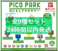 2026年最新】PICO PARK めじるしアクセサリーの人気アイテム - メルカリ