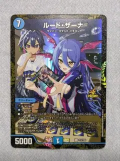 2026年最新】ルード・ザーナの人気アイテム - メルカリ