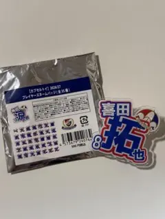 横浜F・マリノス2026-27 アクリルネームバッジ 喜田