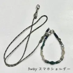 スマホショルダー｜3way&長さ調整可能