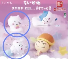 BANDAI ちいかわ スヤスヤ Zzz... ますこっと2 ちいかわ&モモンガ