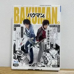 2026年最新】バクマン blu-rayの人気アイテム - メルカリ