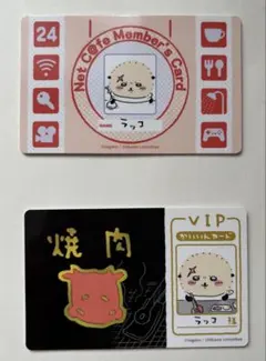 ちいかわ　ラッコ　バラエティカード2枚