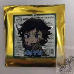 鬼滅の刃　アクリルキーホルダーコレクション　冨岡義勇