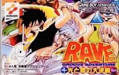 希少　店頭用　RAVE　レイヴ　二つの風が重なる時　販促ポスター 希少 店頭用 RAVE レイヴ 二つの風が重なる時 販促ポスター - メルカリ