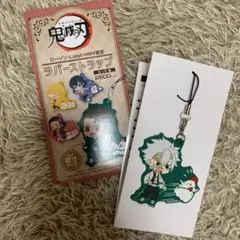 鬼滅の刃 ラバーストラップ