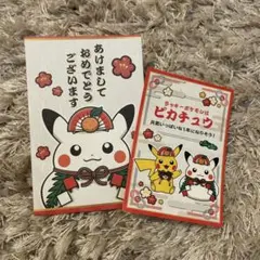 ピカチュウ お正月くじ　ステッカー　ポケモンセンター