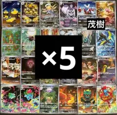 メガブレイブ　メガシンフォニア　AR24種コンプリートセット×5