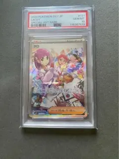 セキSAR カイSAR psa10 連番 セキSAR カイSAR psa10 連番 - メルカリ
