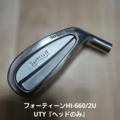 送料込み/フォーティーンHI-660/2U UTY『ヘッドのみ』のサムネイル