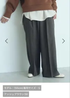 ウールライクタックワイドパンツ／EiiS ／高山直子さんコラボ