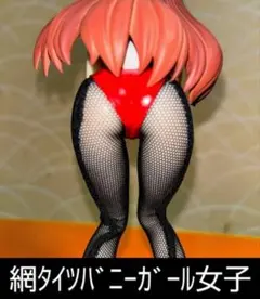 タ*ー様 バニーガール フィギュア