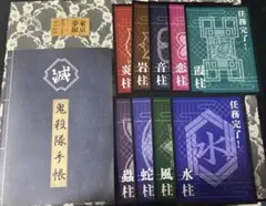 鬼滅の刃 ニジゲンノモリ ナイトウォーク 任務完了の証 鬼殺隊手帳　無限列車切符