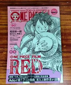 ONE PIECE magazine Vol.15 ワンピース マガジン - メルカリ