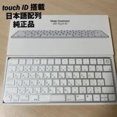 Apple Magic Keyboard with Touch ID 日本語配列