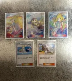 ポケモンカード　リーリエ　引退品