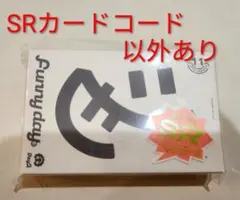 エイトリ　昼班 　カセットテープ #11 'Funny day'