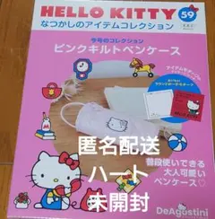 ハローキティ　なつかしのアイテムコレクション59 ピンクキルト　ペンケース