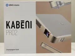 美品 カベーニプロ2 UENO-mono kabeni pro2 KABĒNI PRO2（カベーニプロ2）モバイルプロジェクター | 小さい