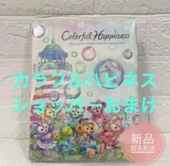 ディズニーシー　カラフルハピネス　ワッペンホルダー　20周年　ショッパー