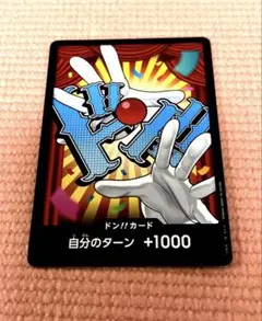 ワンピースカード ドン!!カード バギー