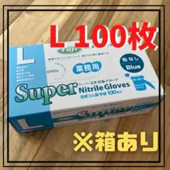 フジナップ】スーパーニトリルグローブ 手袋 粉無 青 S 100枚 - メルカリ