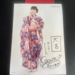 スターダム さくらあやさん 2026年新春タオル - メルカリ
